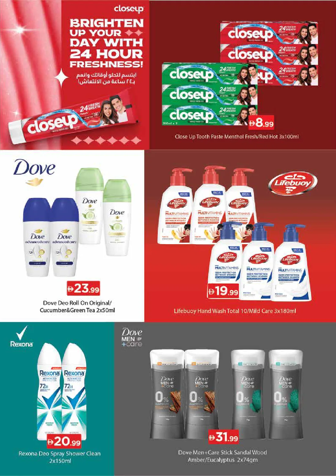 Gigantic Offers, page 5