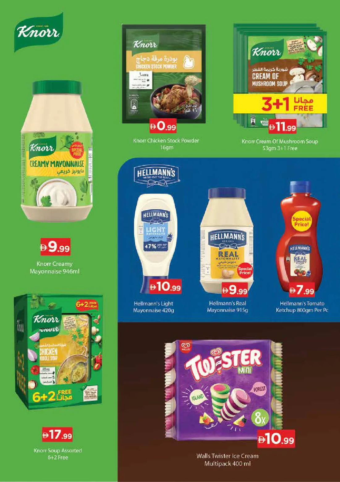 Gigantic Offers, page 8