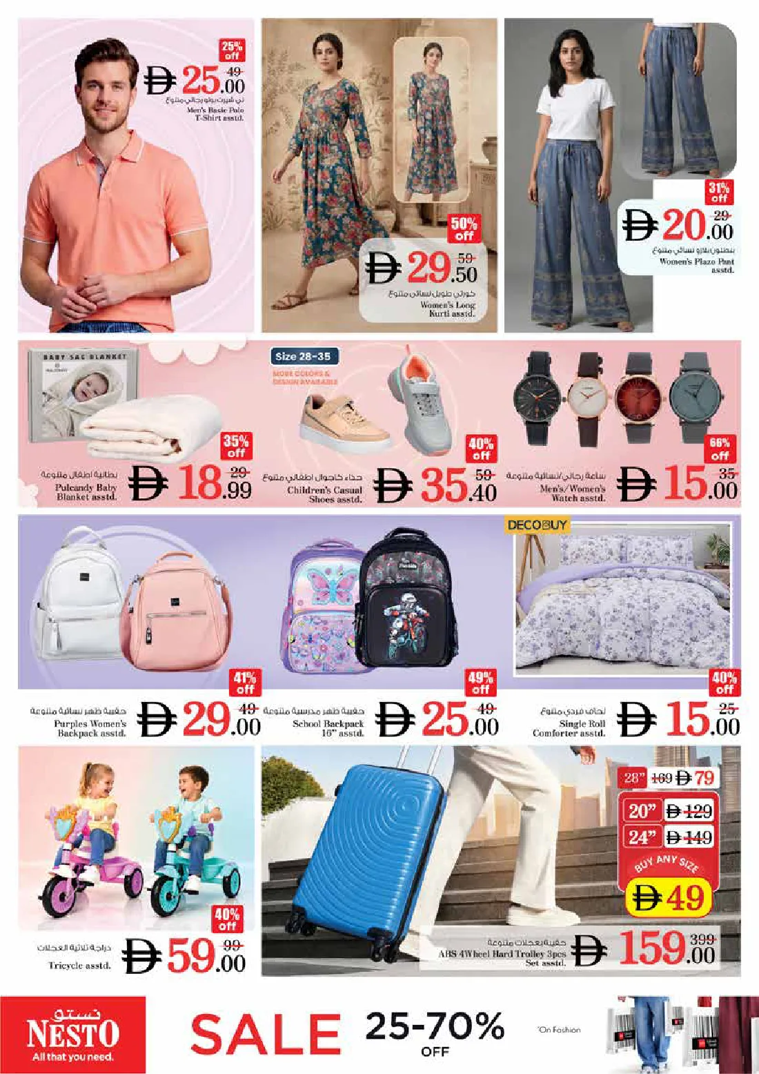 Gigantic Savings, page 13